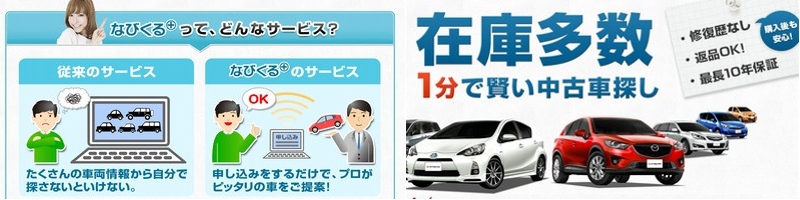 ���ÎԁA���g�p�ԒT�����ȒP�o�^�A�݌ɑ����v�������Ȃ��̊�]�Ԃ𖳗��T�����T�C�g